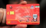 Online registration of fuel card application has started in Iran