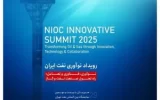 Iranian Oil Innovation Event to be Held at Tehran International Exhibition Hall Iranian Oil Innovation Event to be Held at Tehran International Exhibition Hall