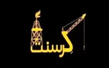 The confiscation order for the Oil Fund building in London in favor of Crescent was finalized and confirmed