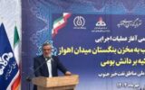 National Oil Company’s effective step in increasing the recovery rate of Ahvaz field National Oil Company’s effective step in increasing the recovery rate of Ahvaz field