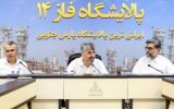 The reconstruction of Phase 14 of the South Pars refinery is continuing with full force
