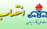 انتصاب مدیرعامل شرکت گاز استان کرمان
