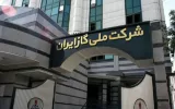 انتصاب‌های جدید در شرکت ملی گاز ایران