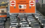ساعات و نرخ طرح ترافیک تهران