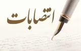 مهدی حیدرنژاد، سرپرست امور مجامع شرکت ملی گاز ایران شد