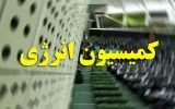 تمام تمرکز خود را بر حل مسئله ناترازی انرژی گذاشته‌ایم/ مدیریت مصرف انرژی، جذب سرمایه‌گذاری باید در راس امور دولت باشد