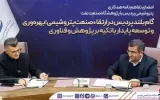 تفاهم‌نامه همکاری پژوهشی و فناورانه پتروشیمی پردیس و پژوهشگاه صنعت نفت