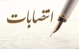 علی کاظمی، سرپرست شرکت نفت بهران شد