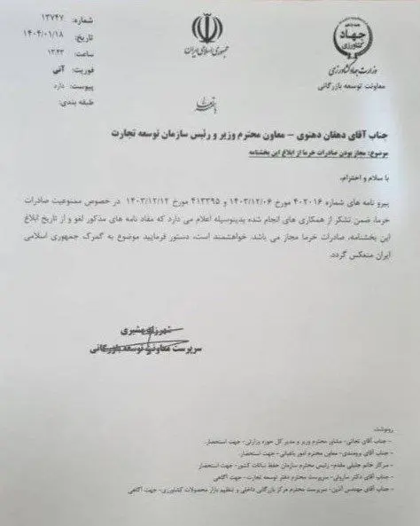 صادرات خرما