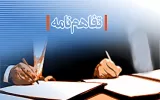 تفاهم‌نامه‌ سه‌جانبه شرکت ملی مناطق نفت‌خیز جنوب،کنسرسیوم گروه مپنا و هلدینگ برق و انرژی غدیر