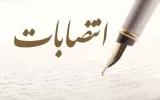 رفیع پرهیزکار، سرپرست اداره کل سلامت و تربیت بدنی وزارت نفت شد