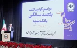 بانک سپه در صف اول بانکهای توسعهای کشور قرار دارد بانک سپه در صف اول بانکهای توسعهای کشور قرار دارد