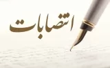 سید دادوش هاشمی گل‌سفیدی سرپرست مدیریت پشتیبانی تأمین کالای نفت شد