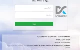 بدهیها و مطالبات دولت باید در سامانه سماد باید ثبت شود بدهیها و مطالبات دولت باید در سامانه سماد باید ثبت شود