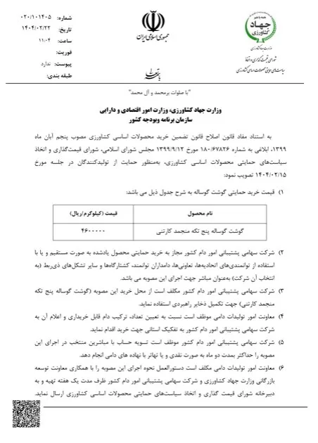 گوشت 