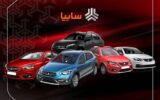 قیمت جدید خودروهای سایپا اعلام شد
