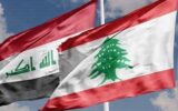 لبنان مطالبات سوخت صادراتی عراق را پرداخت می‌کند