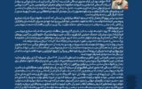 پیام نوروزی مدیرعامل شرکت صنایع پتروشیمی کرمانشاه پیام نوروزی مدیرعامل شرکت صنایع پتروشیمی کرمانشاه