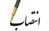 منصوره رام، مدیرعامل شرکت ملی گاز ایران شد منصوره رام، مدیرعامل شرکت ملی گاز ایران شد