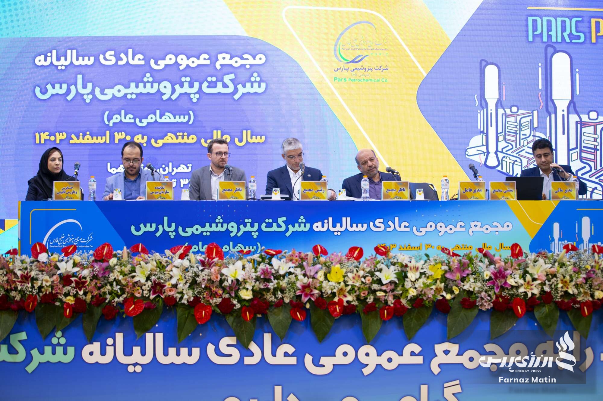 مجمع پتروشیمی پارس