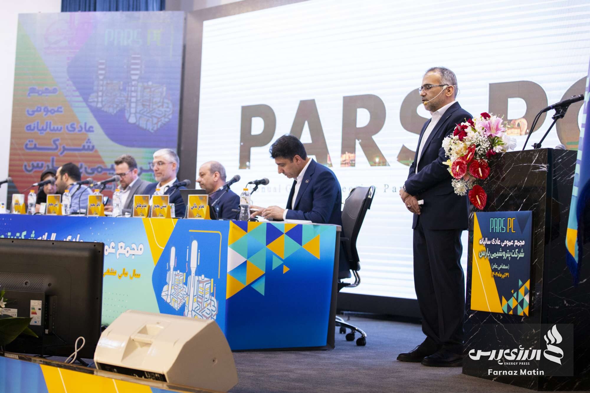مجمع پتروشیمی پارس