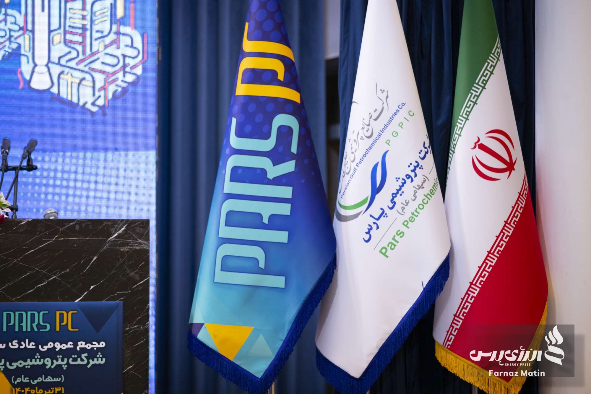 مجمع پتروشیمی پارس