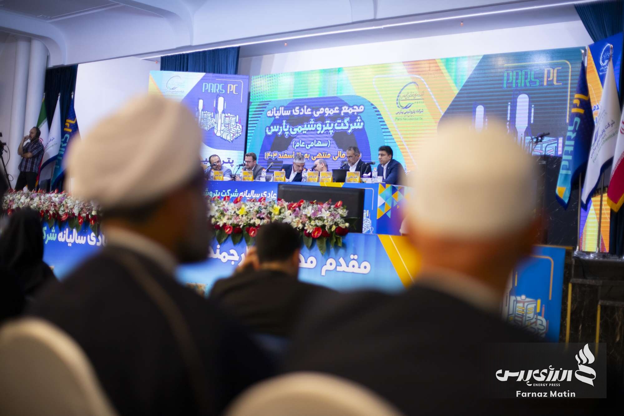 مجمع پتروشیمی پارس