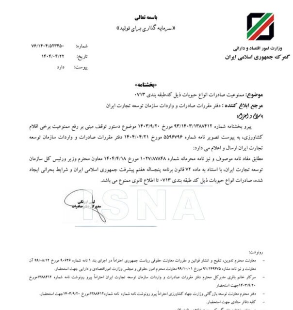 صادرات حبوبات 