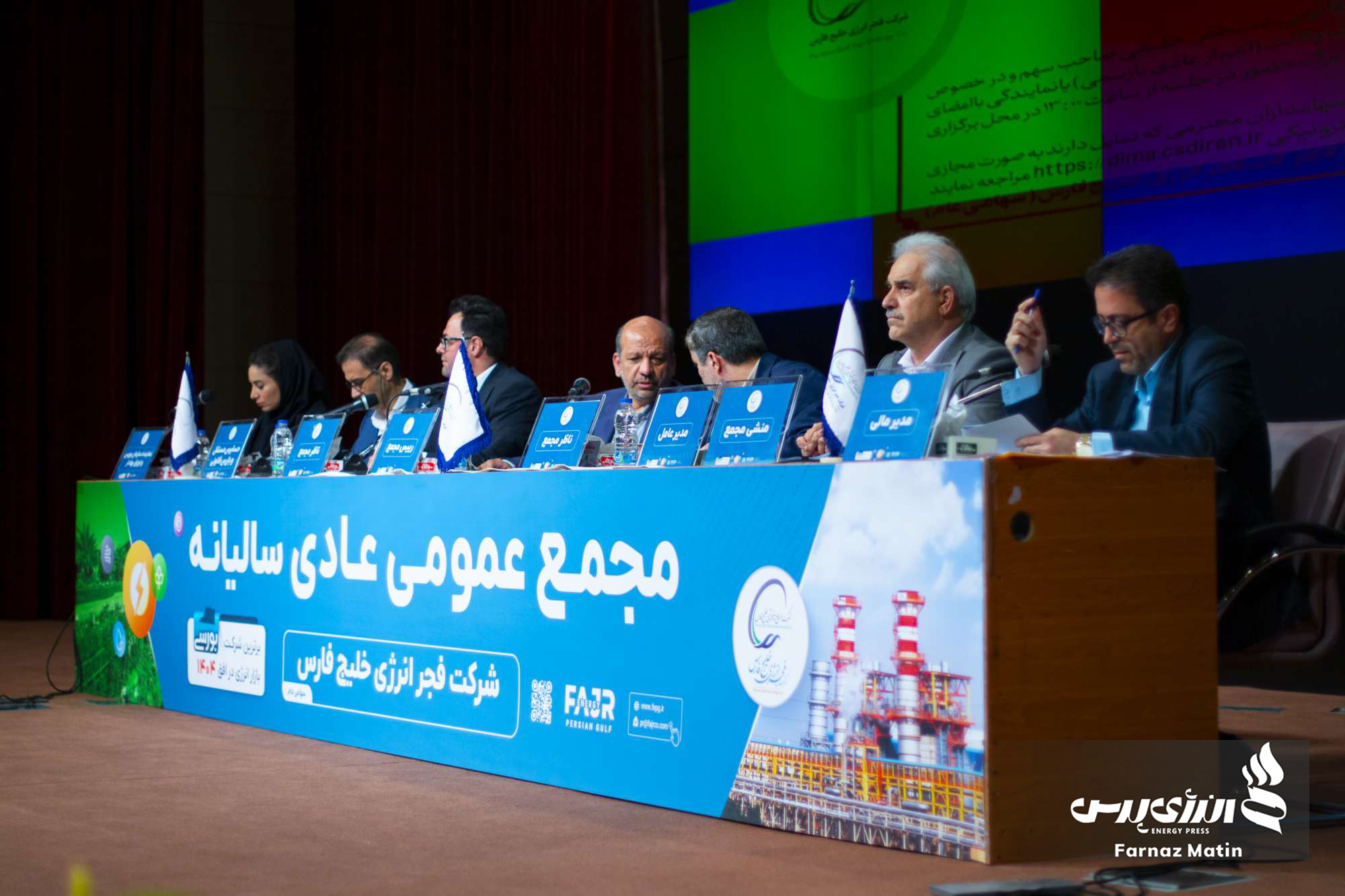  شرکت فجر انرژی خلیج فارس 