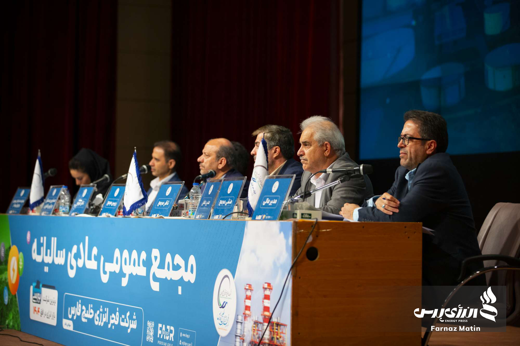  شرکت فجر انرژی خلیج فارس 