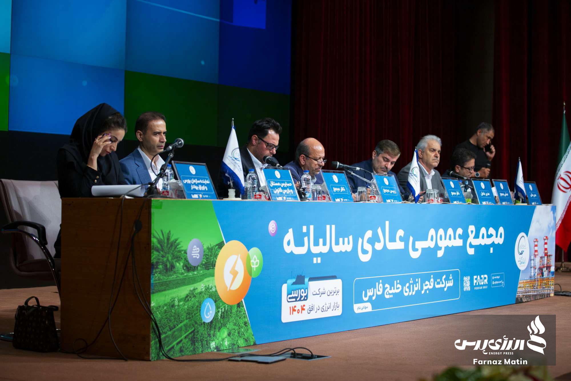  شرکت فجر انرژی خلیج فارس 