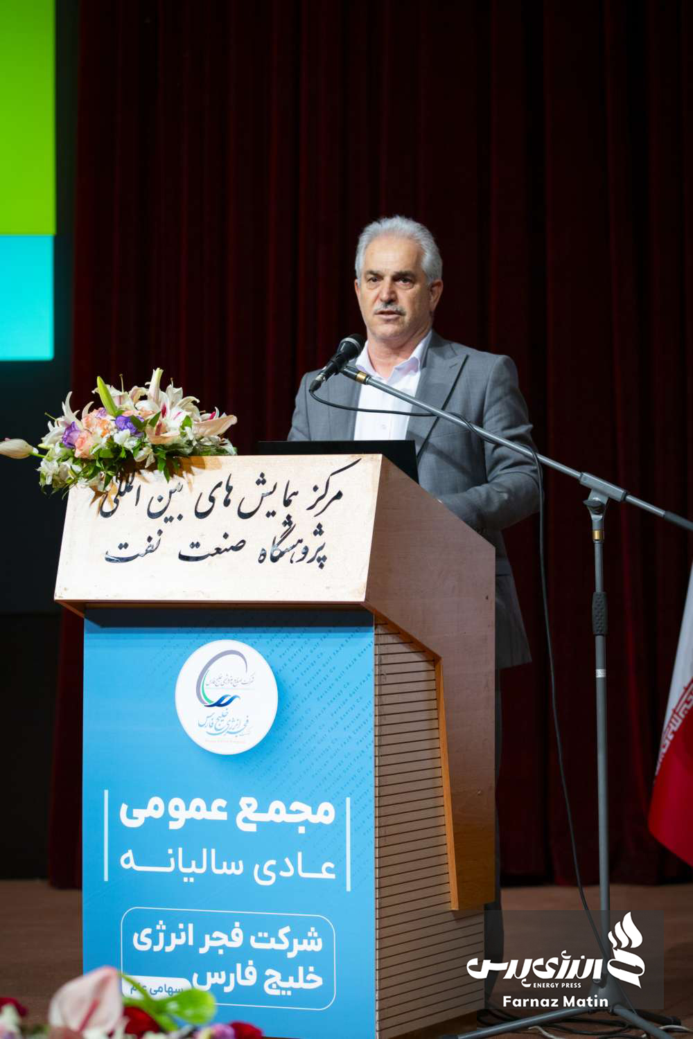  شرکت فجر انرژی خلیج فارس 