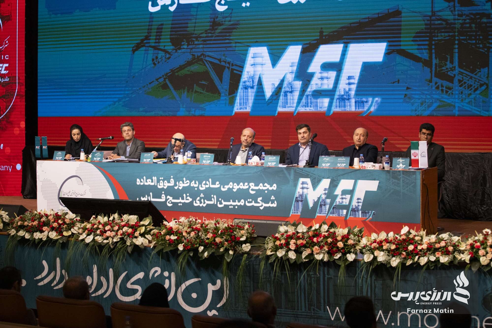مجمع عمومی عادی فوق‌العاده پتروشیمی مبین انرژی خلیج فارس