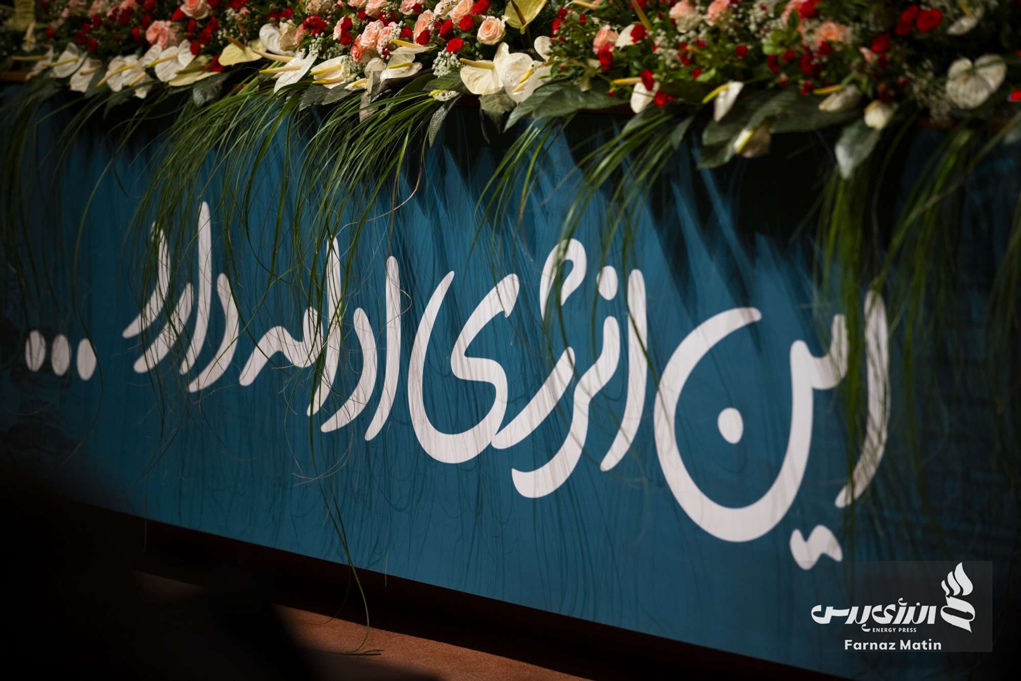مجمع عمومی عادی فوق‌العاده پتروشیمی مبین انرژی خلیج فارس