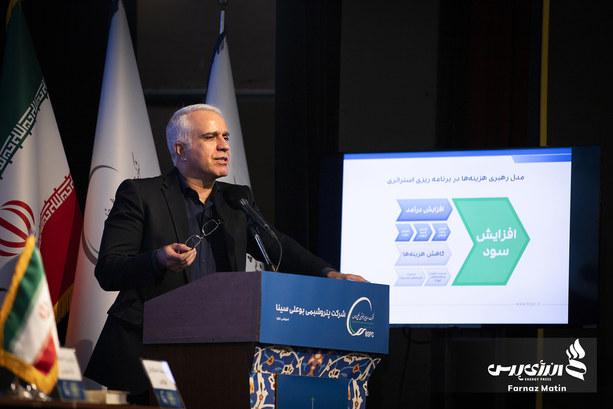  پتروشیمی بوعلی سینا