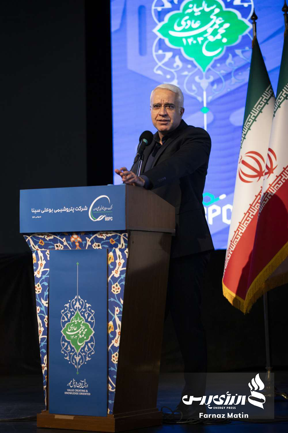  پتروشیمی بوعلی سینا