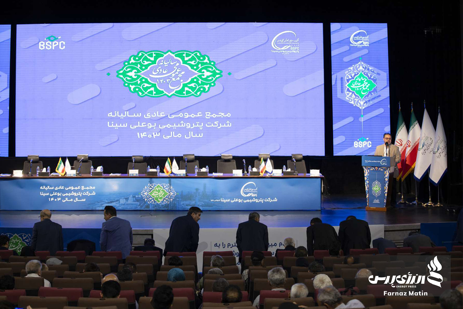  پتروشیمی بوعلی سینا