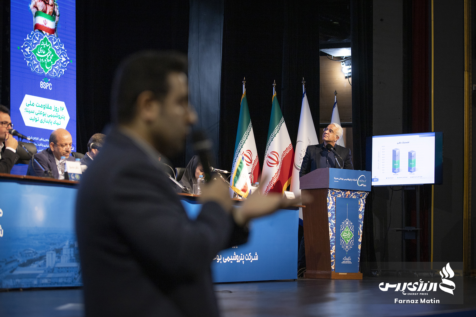  پتروشیمی بوعلی سینا