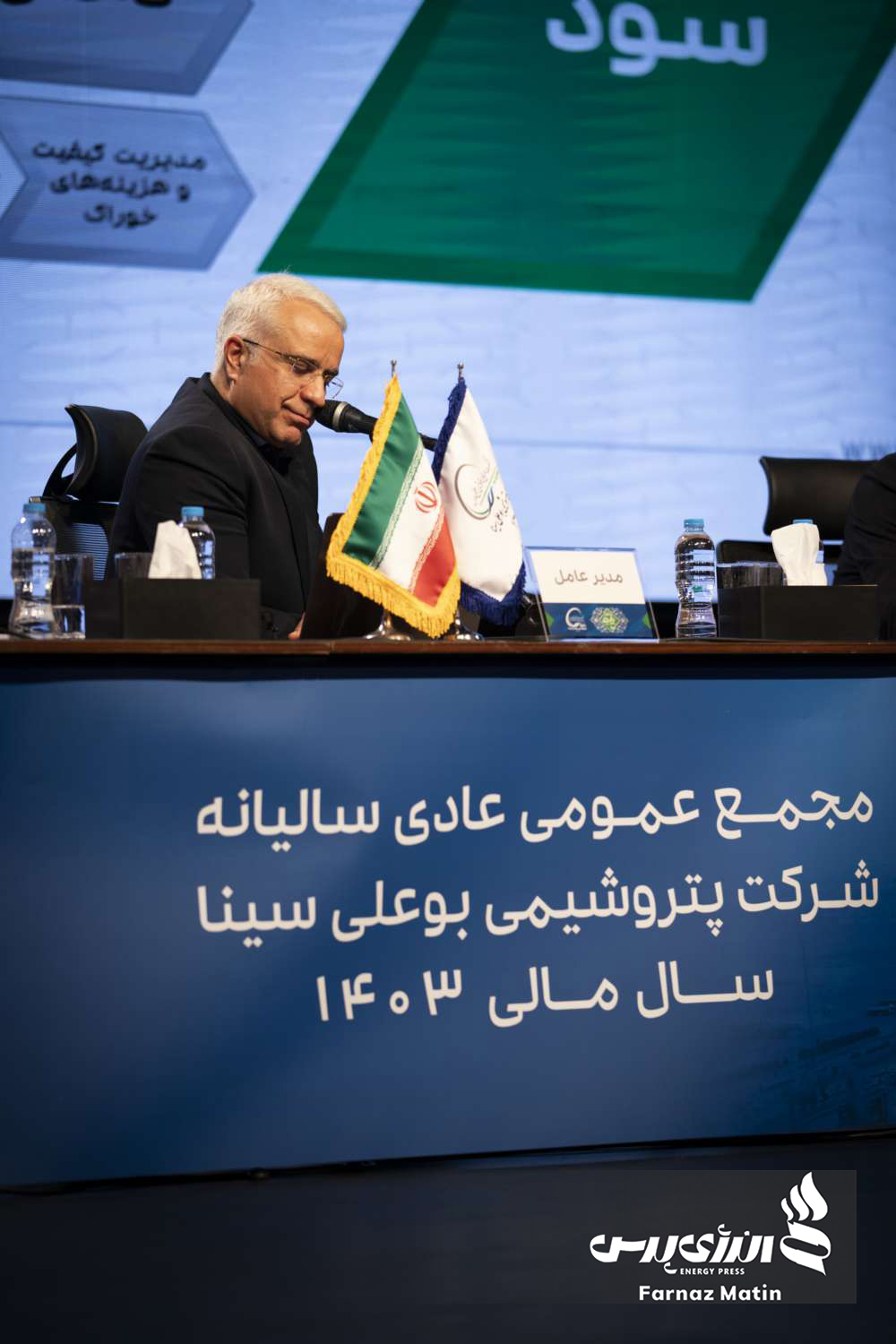  پتروشیمی بوعلی سینا