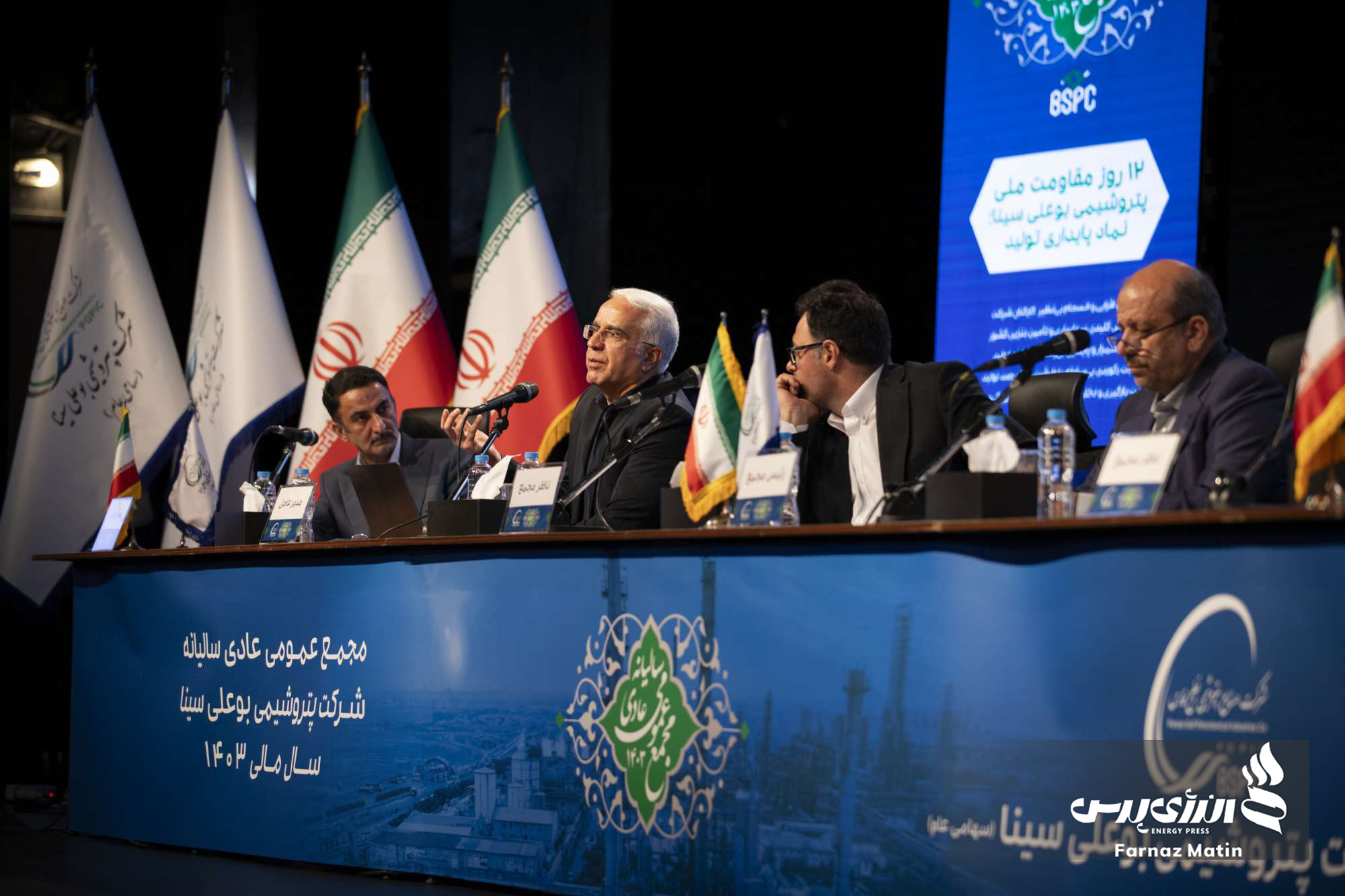  پتروشیمی بوعلی سینا