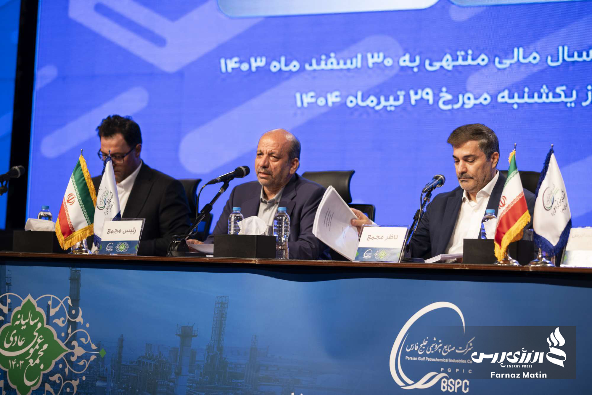  پتروشیمی بوعلی سینا