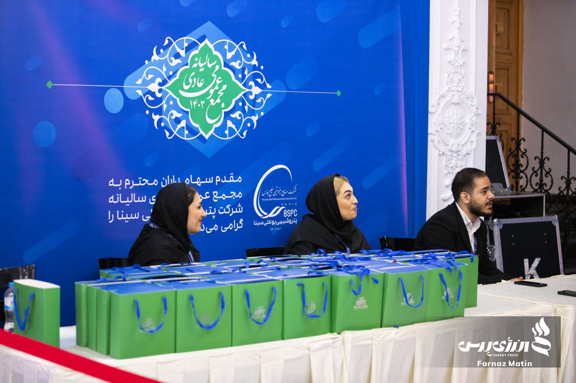  پتروشیمی بوعلی سینا