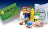 کالابرگ به چه دهکهایی تعلق می گیرد؟ کالابرگ به چه دهکهایی تعلق می گیرد؟