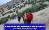 اولین صعود گروهی کوهنوردان هلدینگ نفت و گاز پارسیان به قله جهانی بیستون به میزبانی شرکت صنایع پتروشیمی کرمانشاه