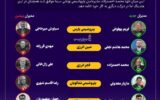عزل و نصبهای شبانه در هلدینگ خلیجفارس +اینفوگرافیک عزل و نصبهای شبانه در هلدینگ خلیجفارس +اینفوگرافیک