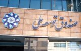 تزریق ۵۴۵ میلیون دلار از صندوق توسعه ملی برای جمع‌آوری گازهای همراه