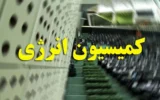 طرح اساسنامه شرکت ملی پالایش و پخش بررسی شد طرح اساسنامه شرکت ملی پالایش و پخش بررسی شد