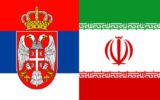 افزایش حجم تجارت ایران و صربستان