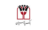 عبور بانک پارسیان از زیان انباشته عبور بانک پارسیان از زیان انباشته
