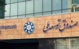 آغاز سرمایه‌گذاری نفتی صندوق توسعه ملی